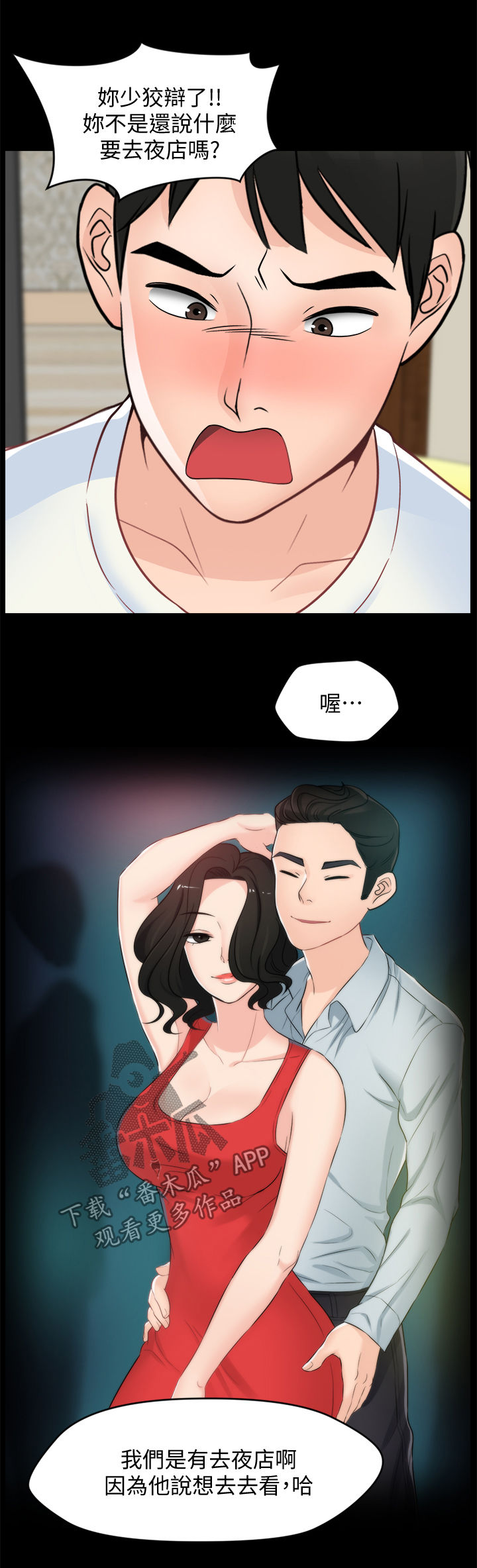 第100章：疯了吧你8