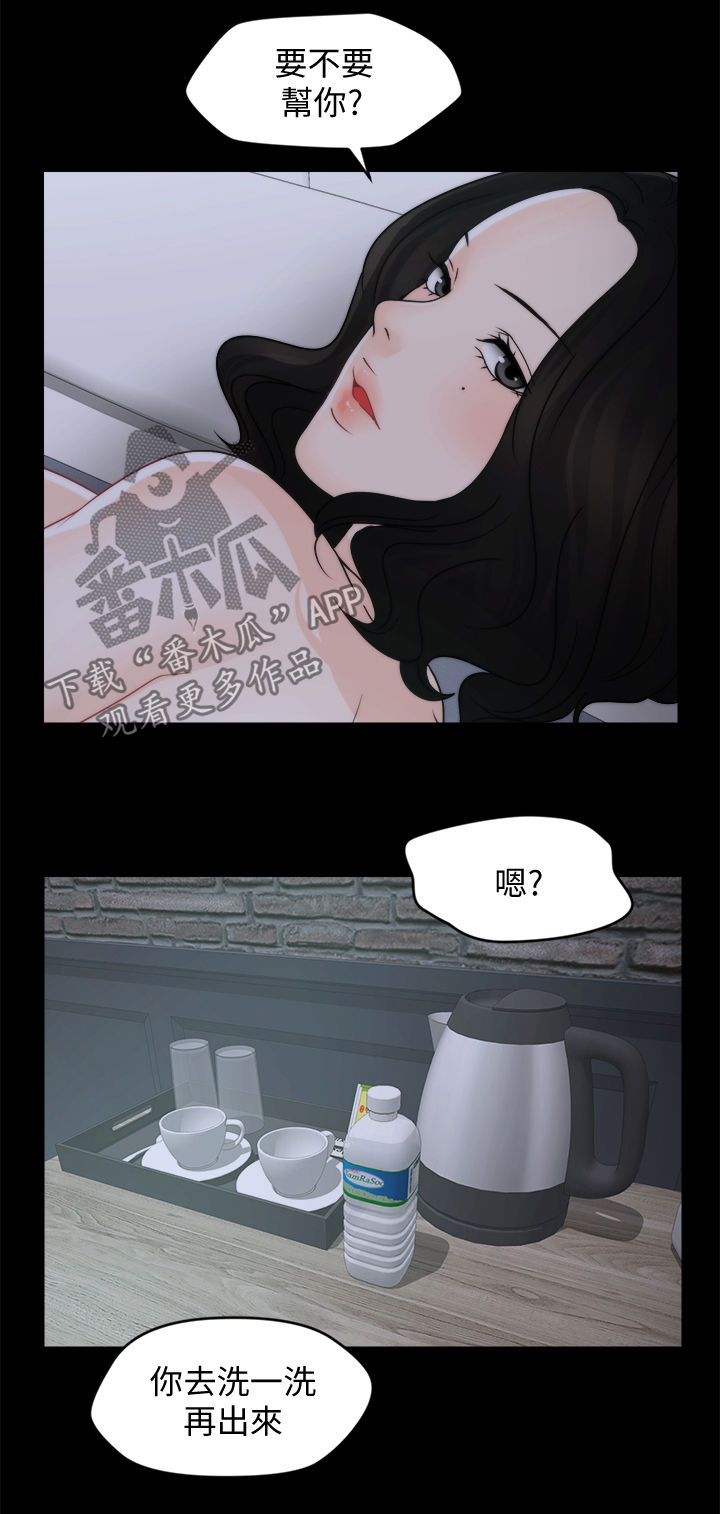 第75章：撞破4