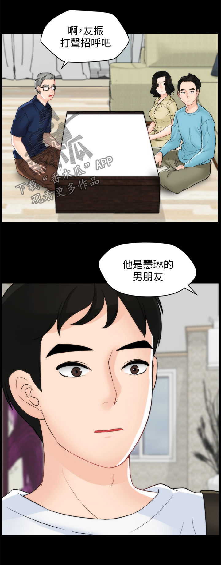 第98章：被摆一道7