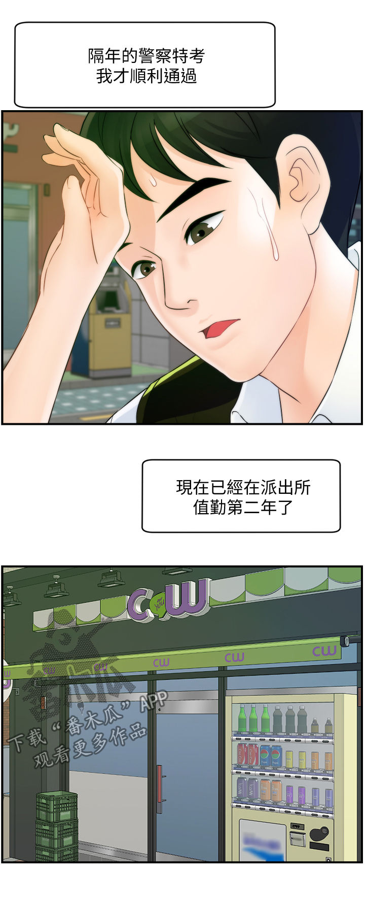第102章：三年后10