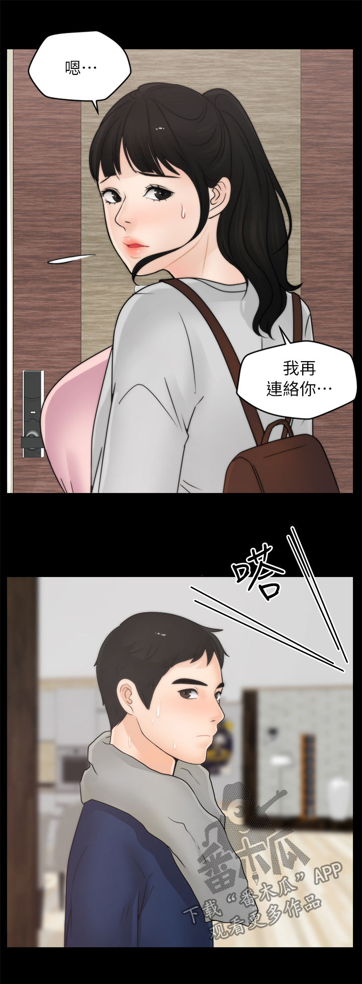 第47章：难以置信11