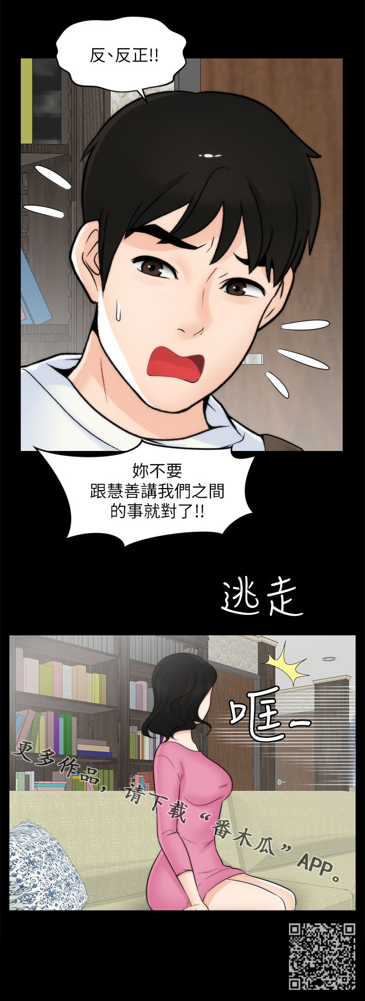 第78章：分手13