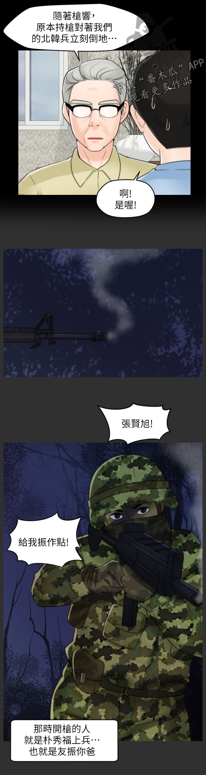 第68章：故事12