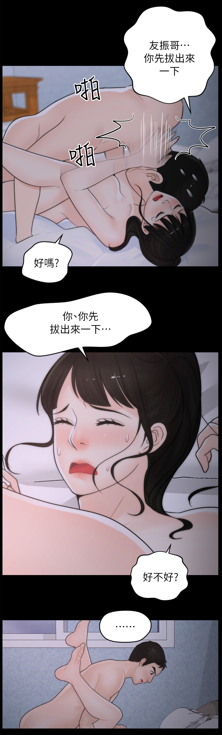 第40章：运动12