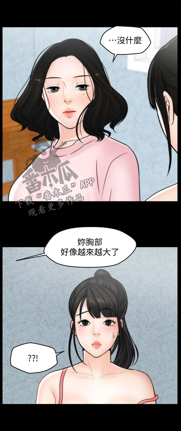 第67章：拆散你们6
