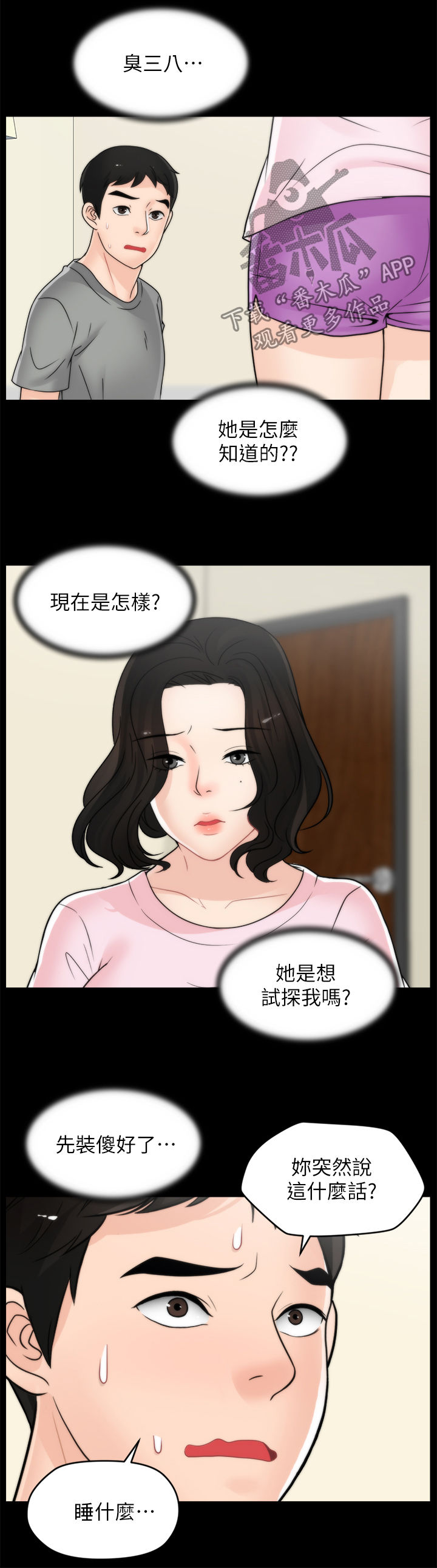 第65章：把裤子还给我2