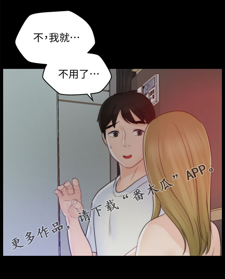 第82章：冷淡0