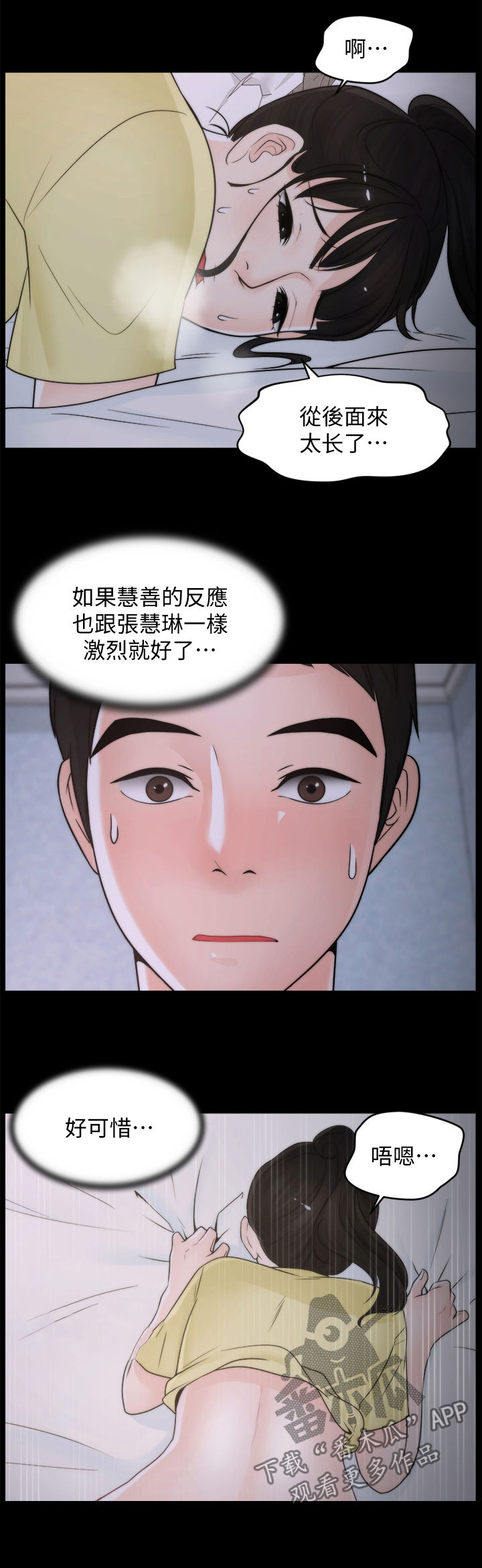 第64章：你们睡了？1
