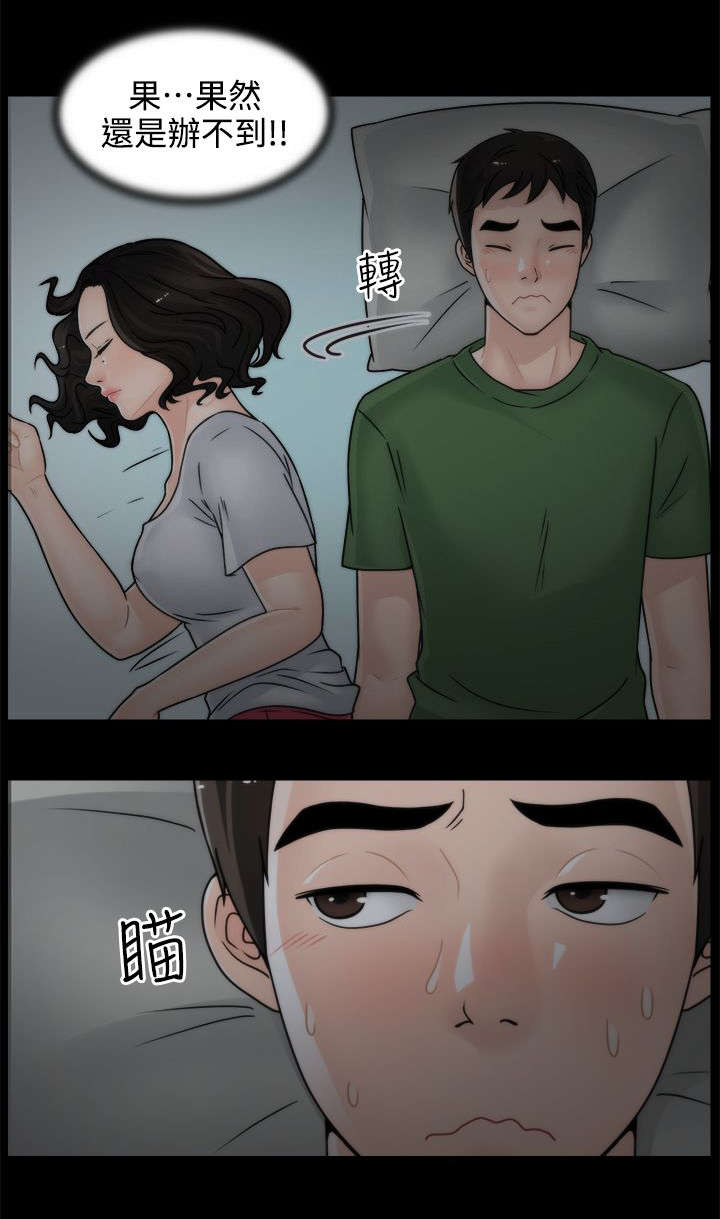 第14章：同床共枕8