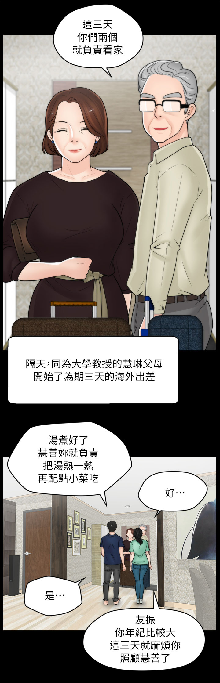 第31章：尴尬3