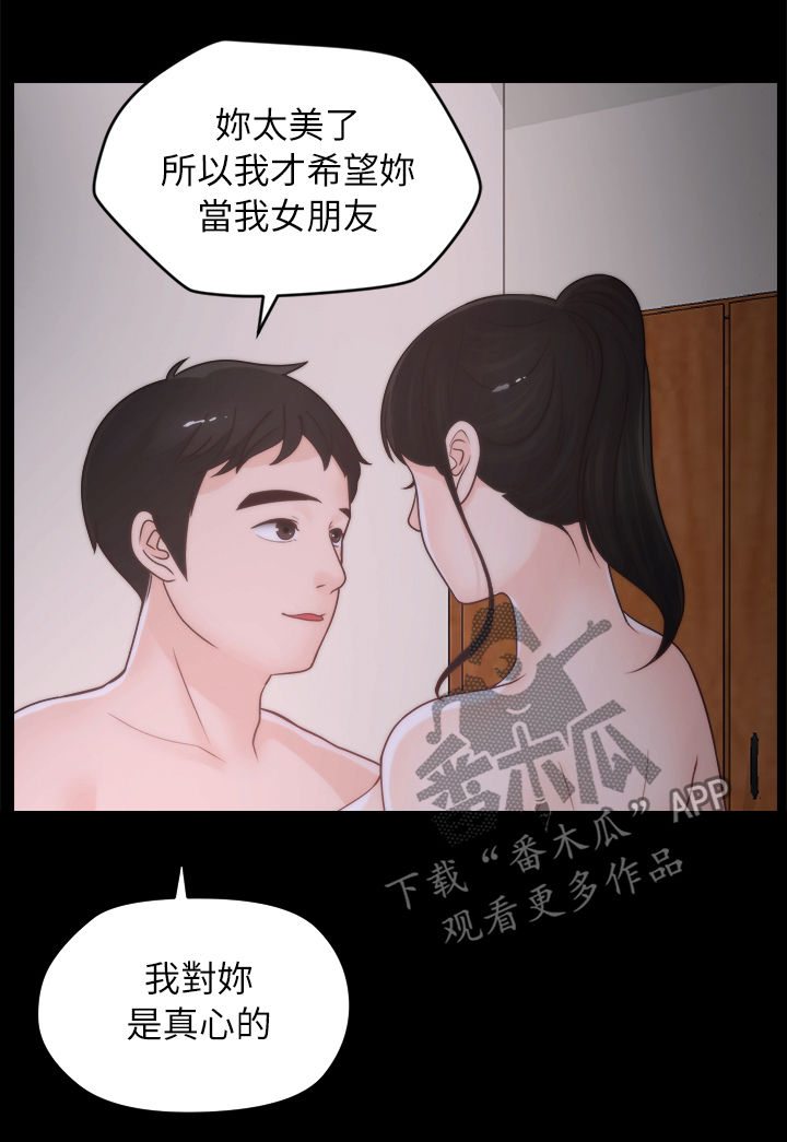 第45章：你不试试吗1