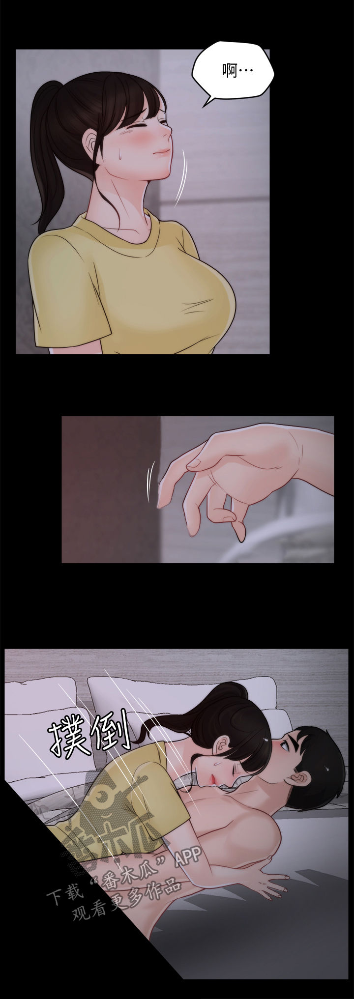 第84章：安慰11