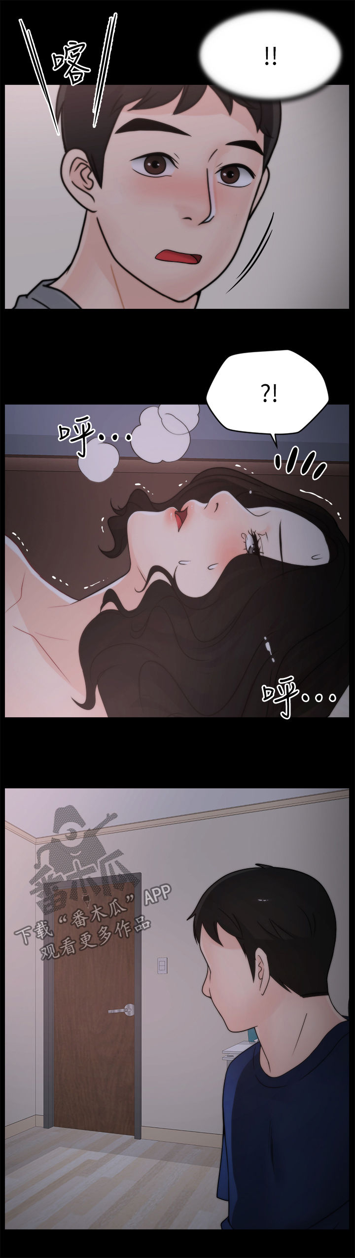 第54章：装睡4