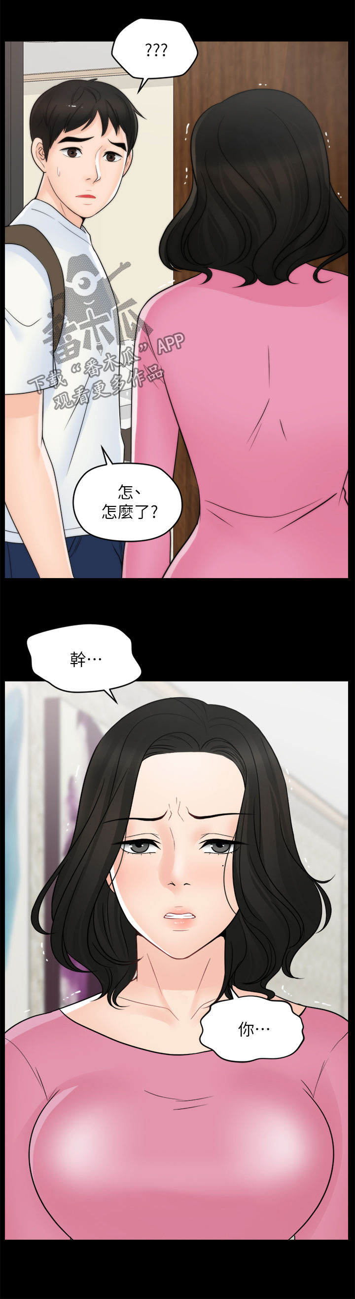 第77章：对比12