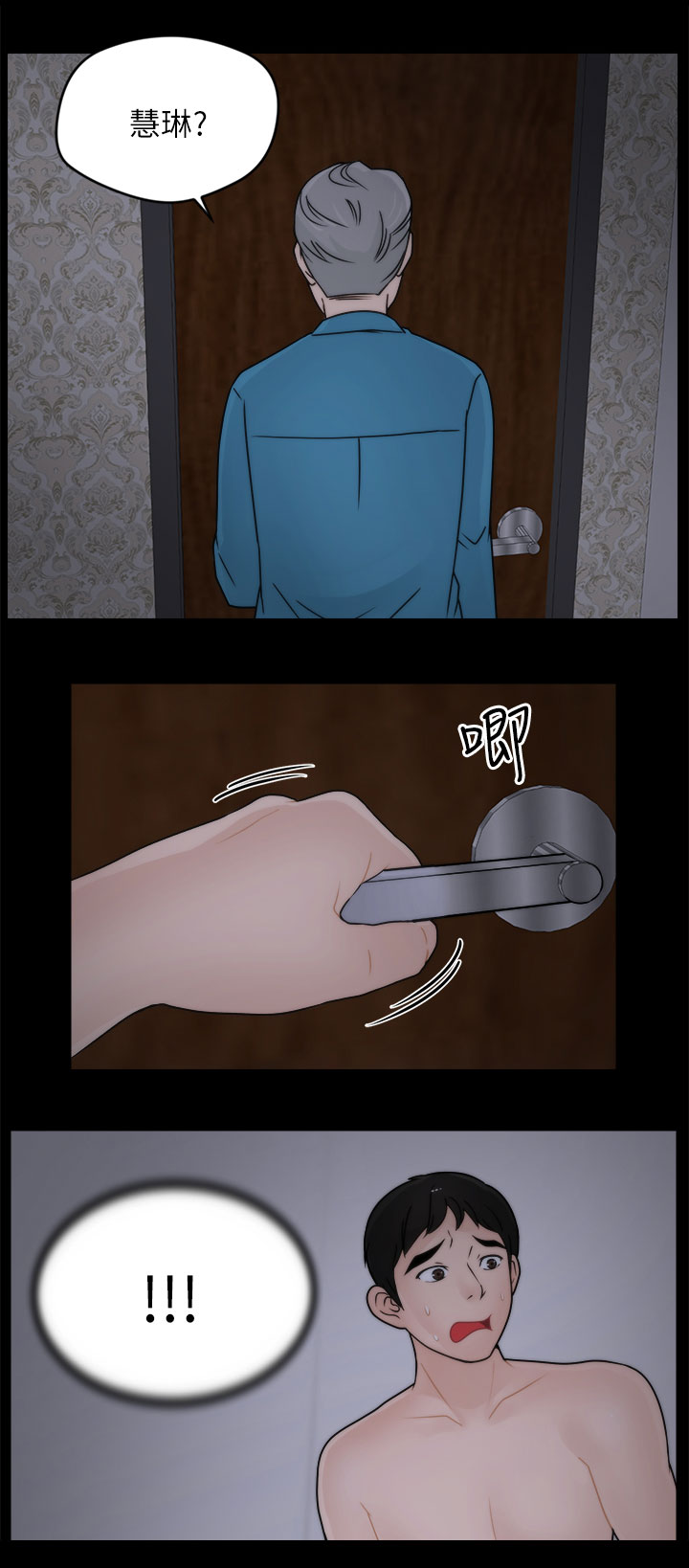 第23章：被吵醒10