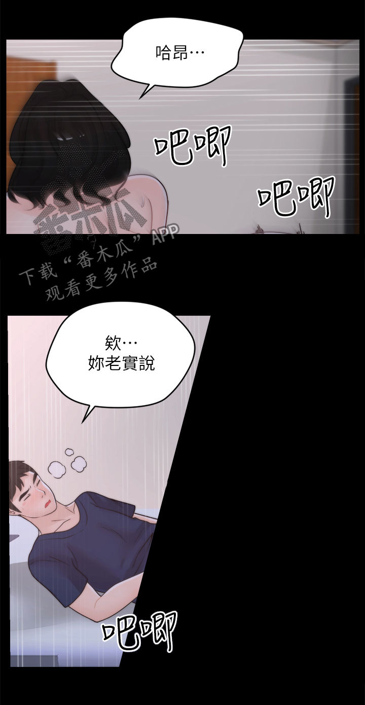 第53章：异响1