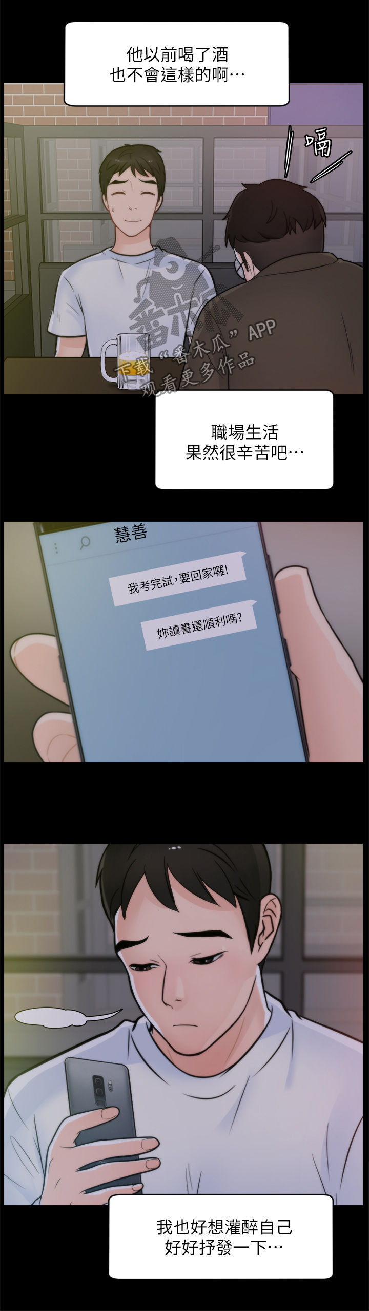 第79章：诸事不顺8