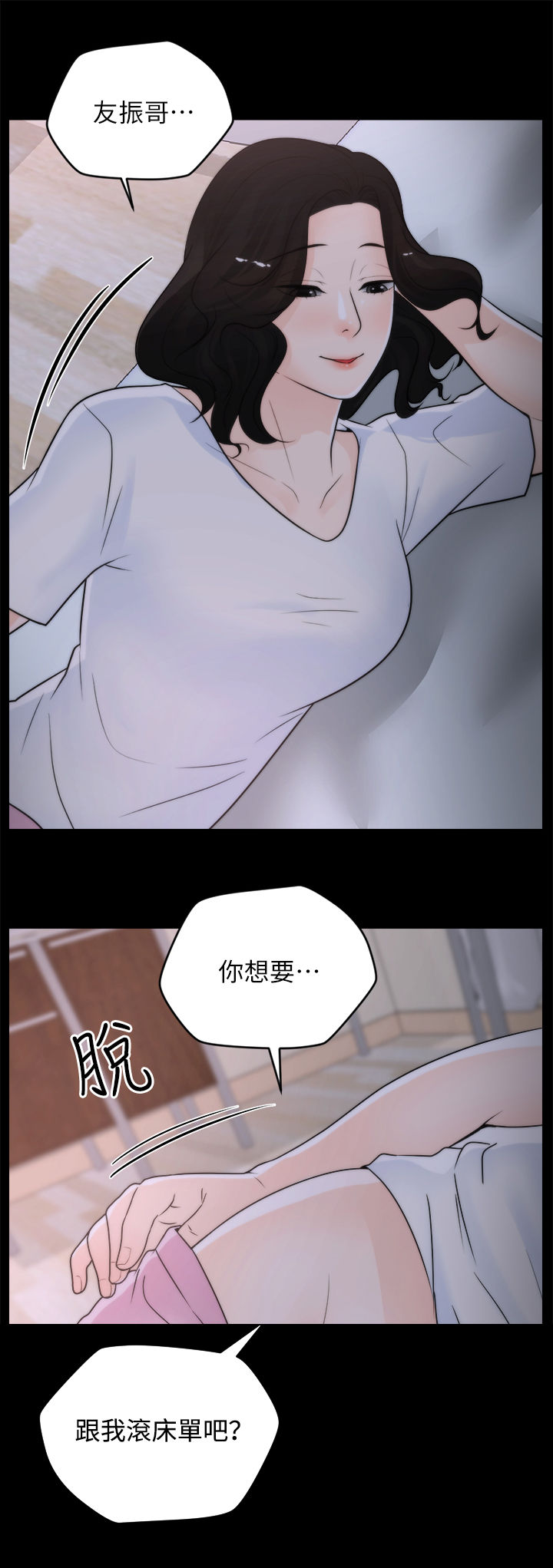 第50章：你又想干嘛9