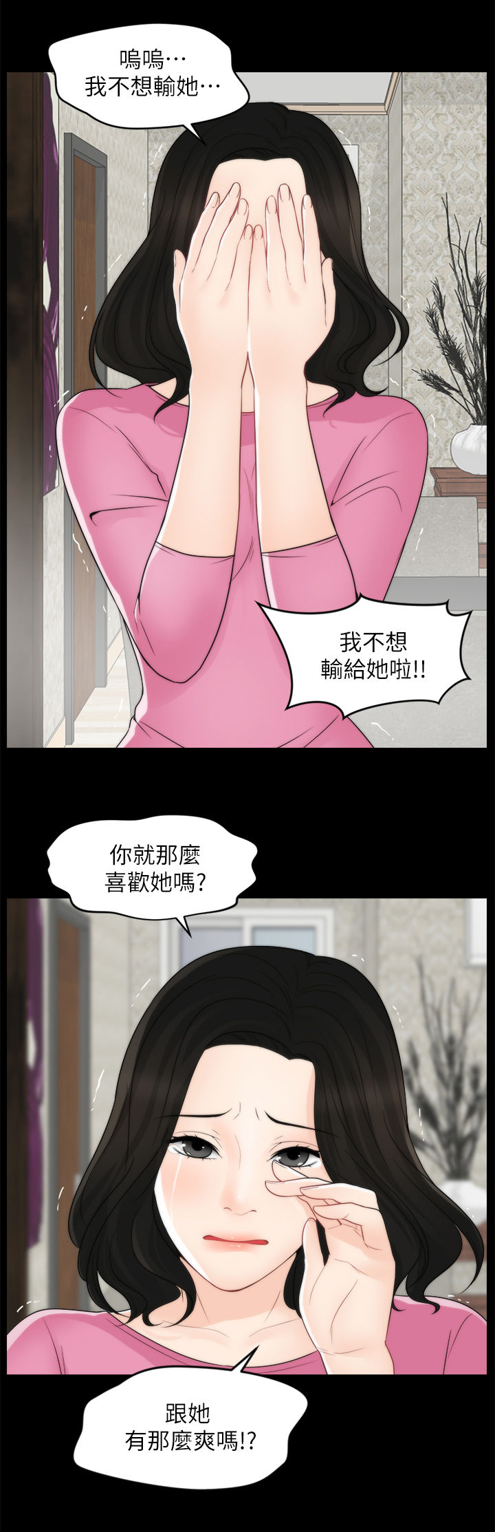 第78章：分手2