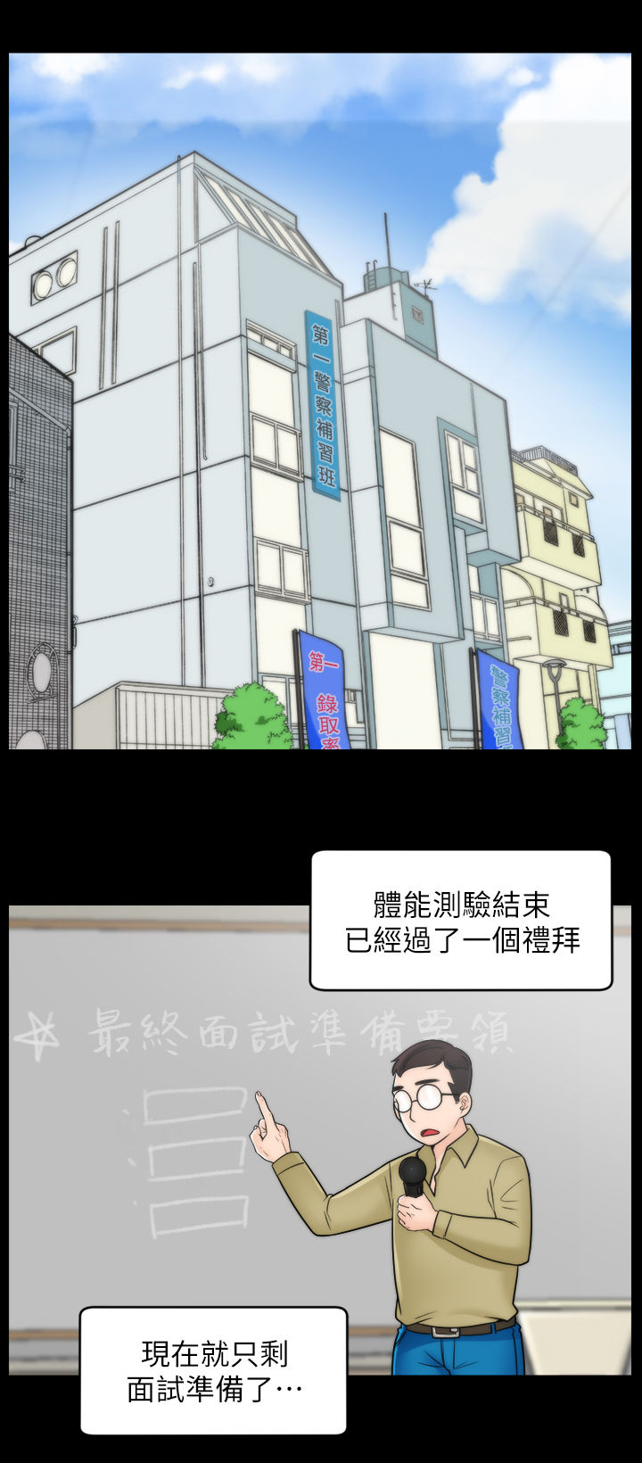 第83章：主动2