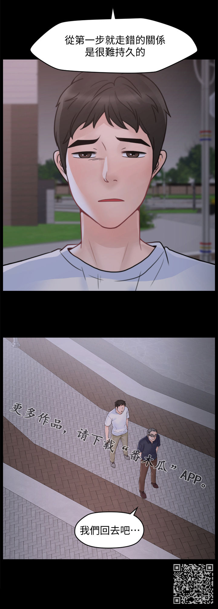 第101章：伯父推门17