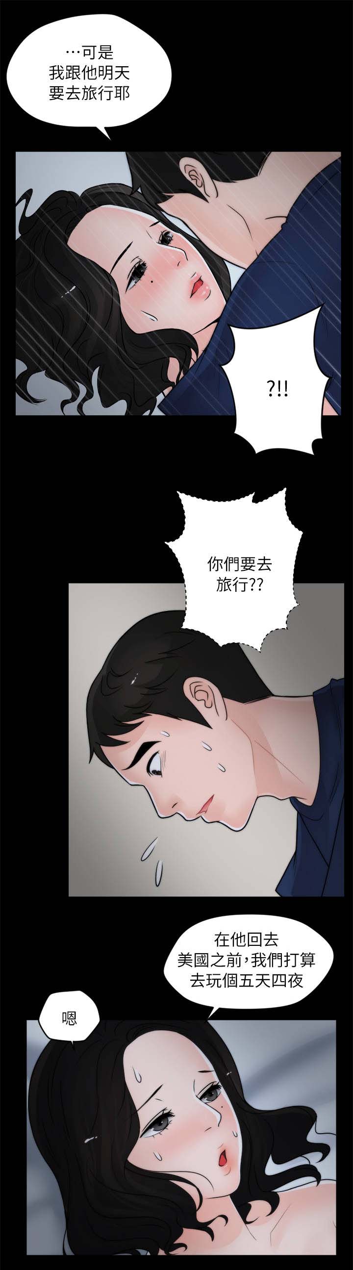 第29章：我是真的喜欢你0
