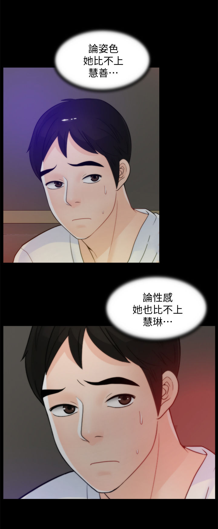 第81章：没法比11
