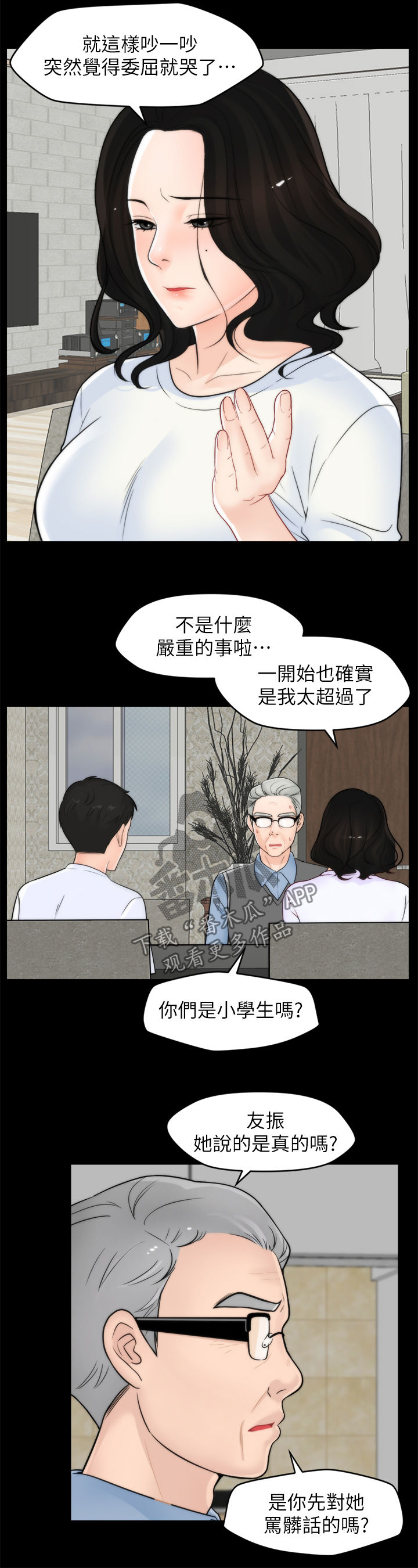 第91章：化解危机9