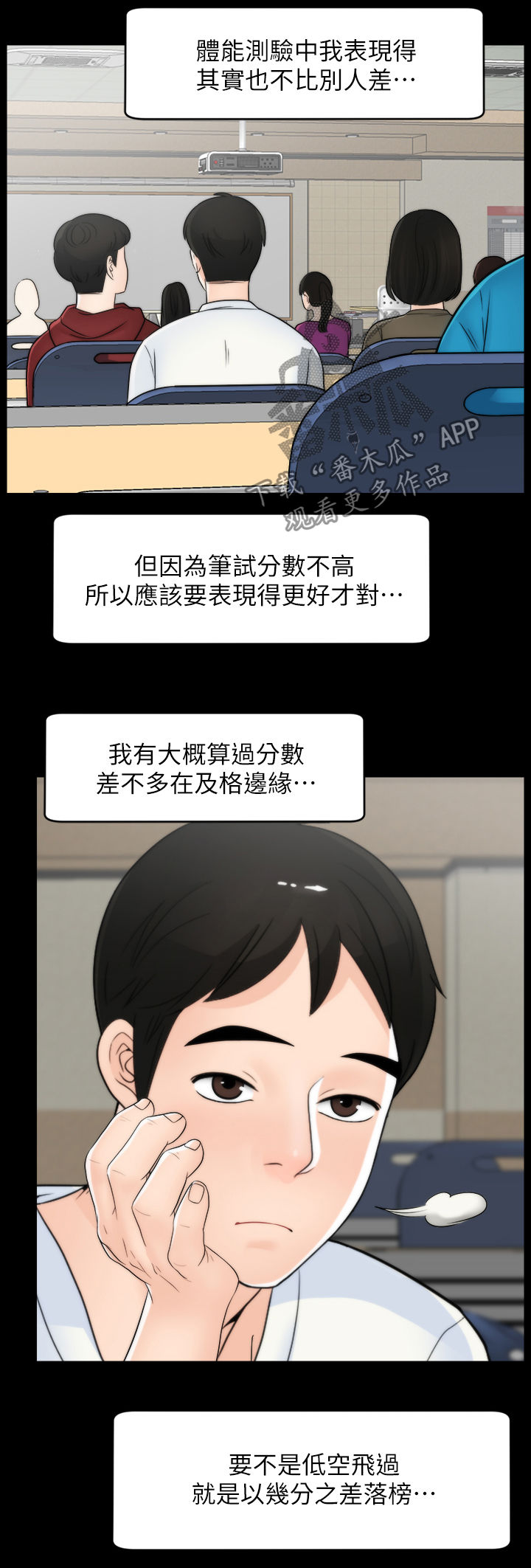 第83章：主动3