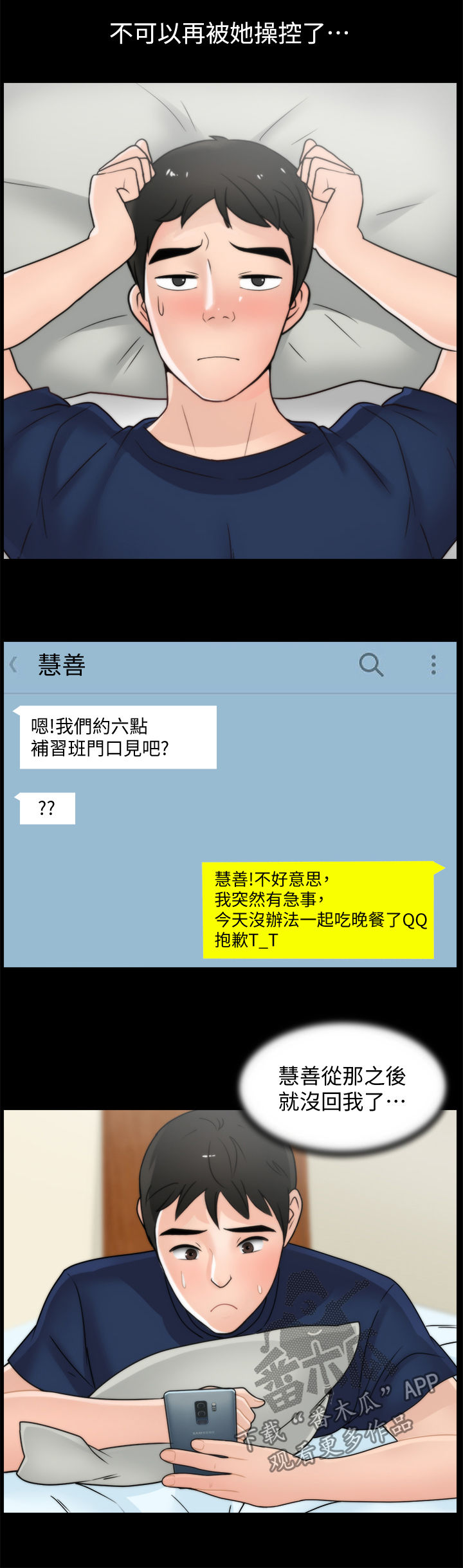 第61章：姊妹碰面4