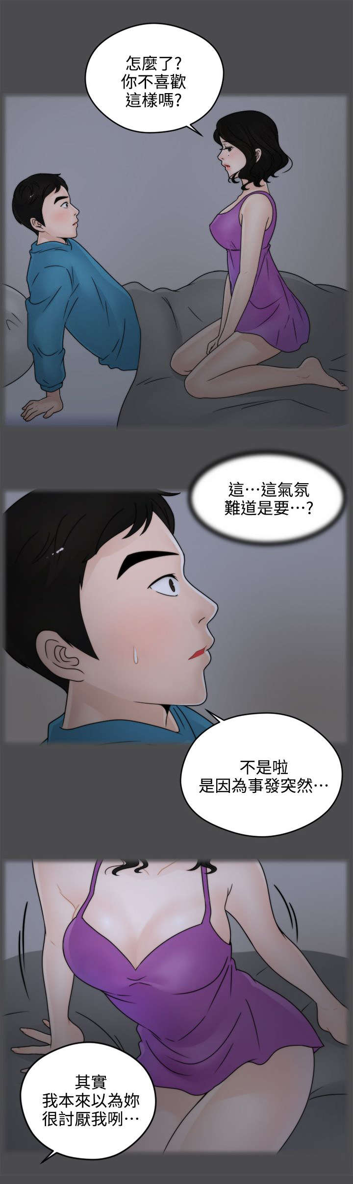 第3章：进展迅速8