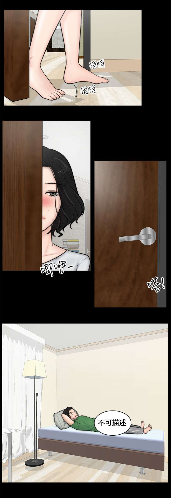 第7章：无地自容10