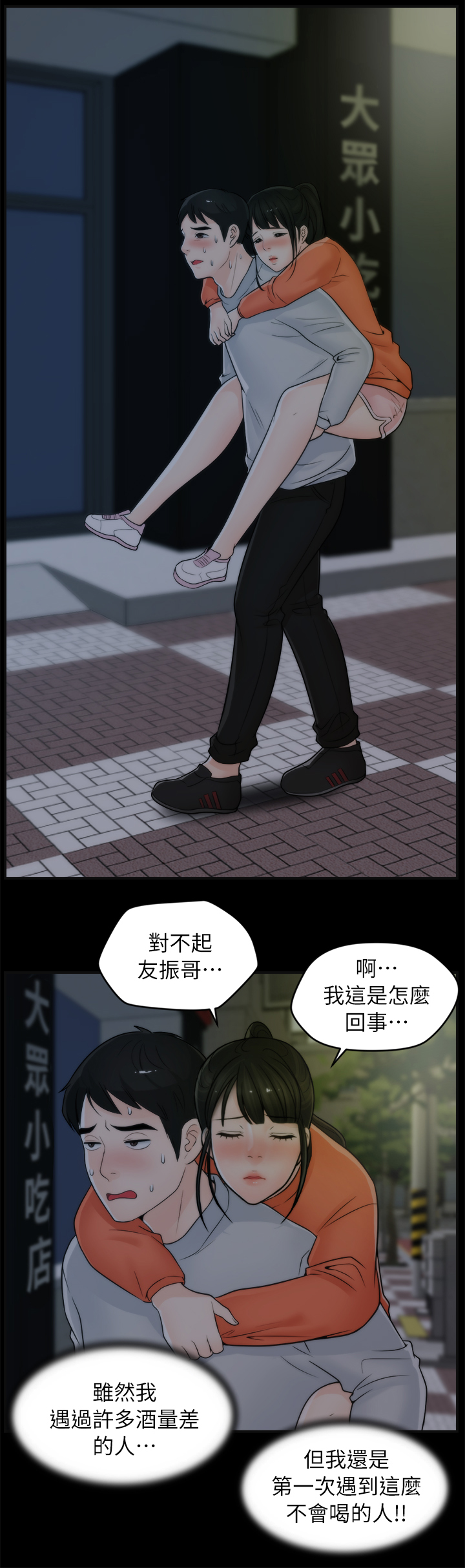 第37章：厌学8