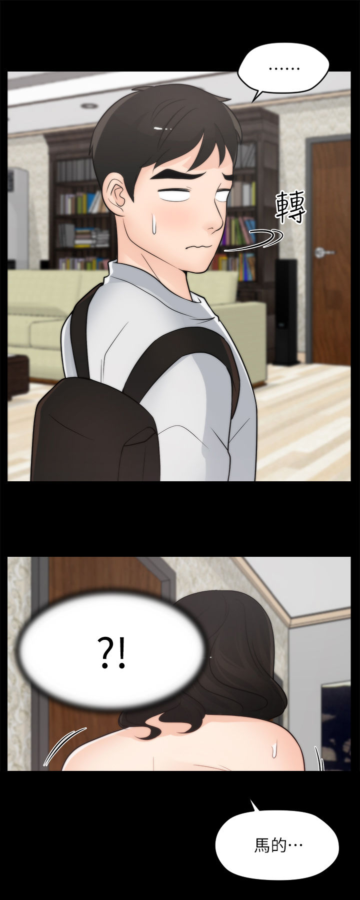 第49章：约会2
