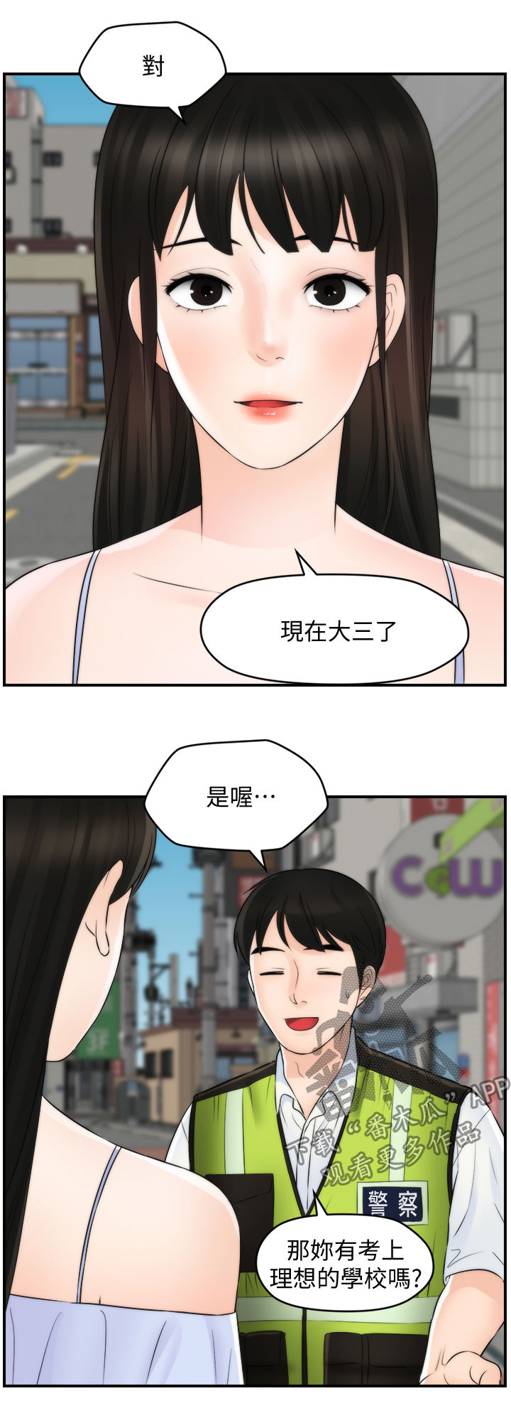 第103章：重逢（完结）2