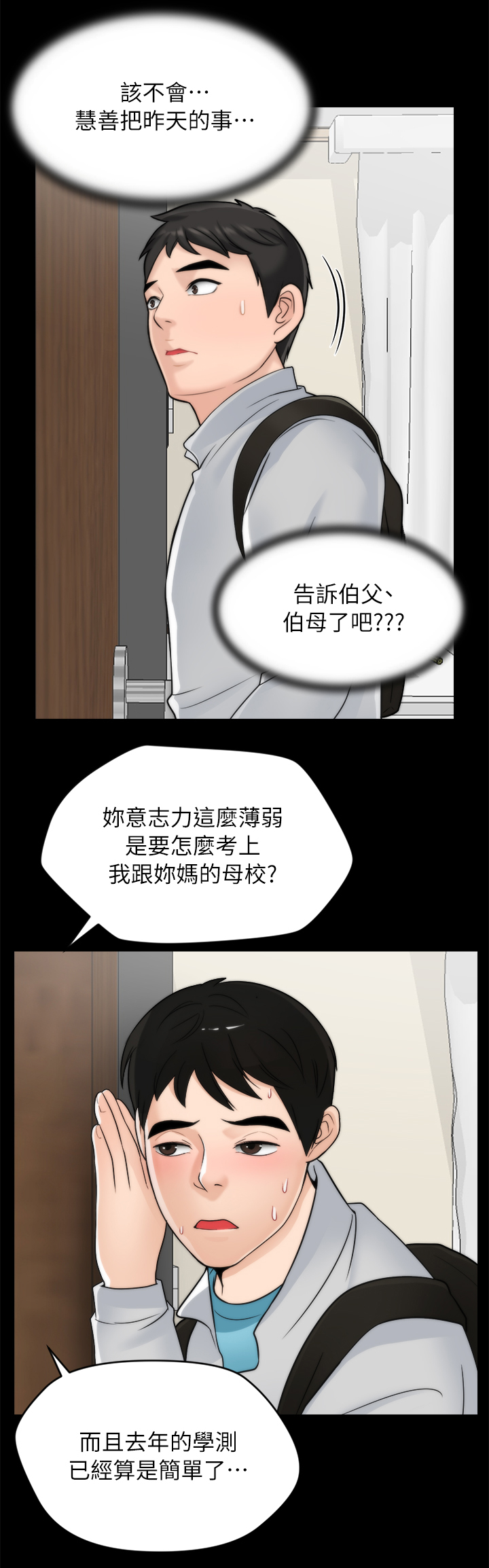 第42章：惹她生气2