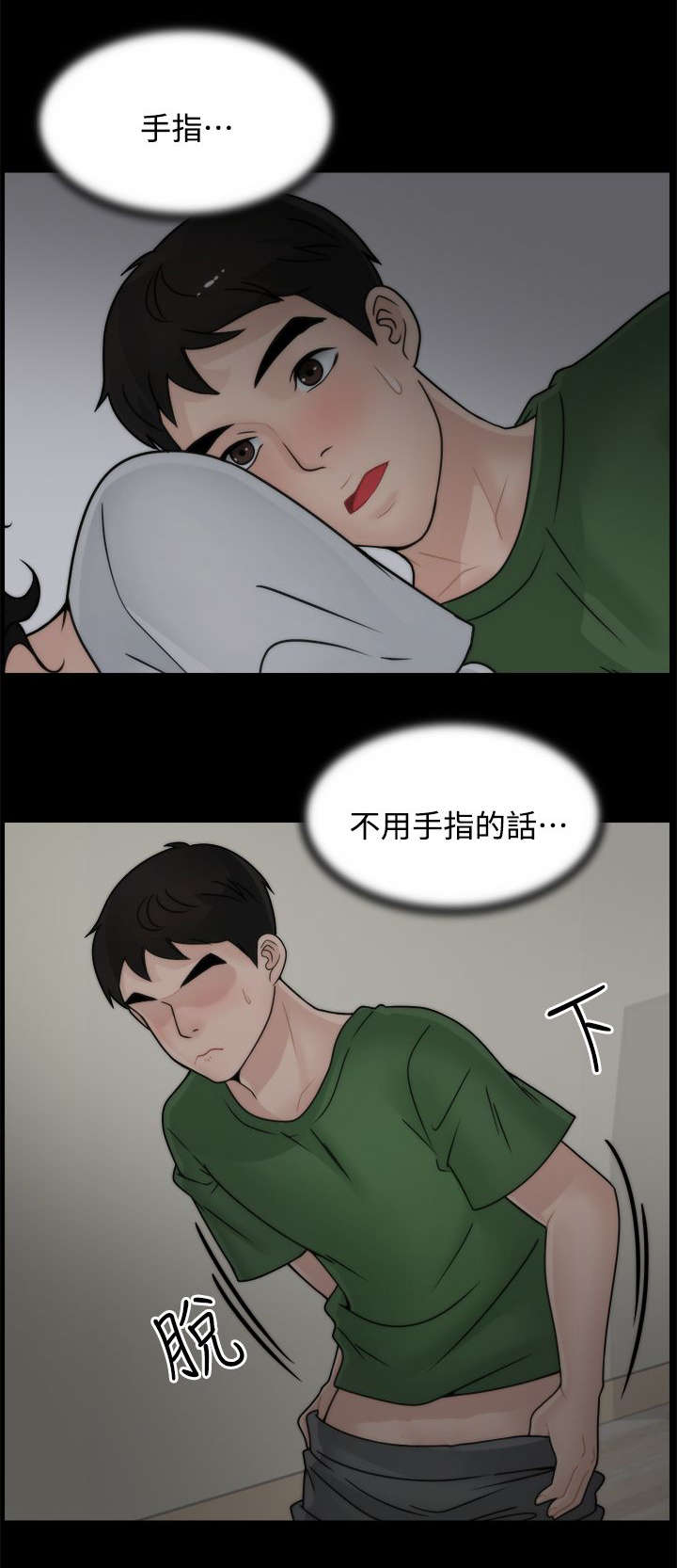 第15章：有贼心没贼胆9