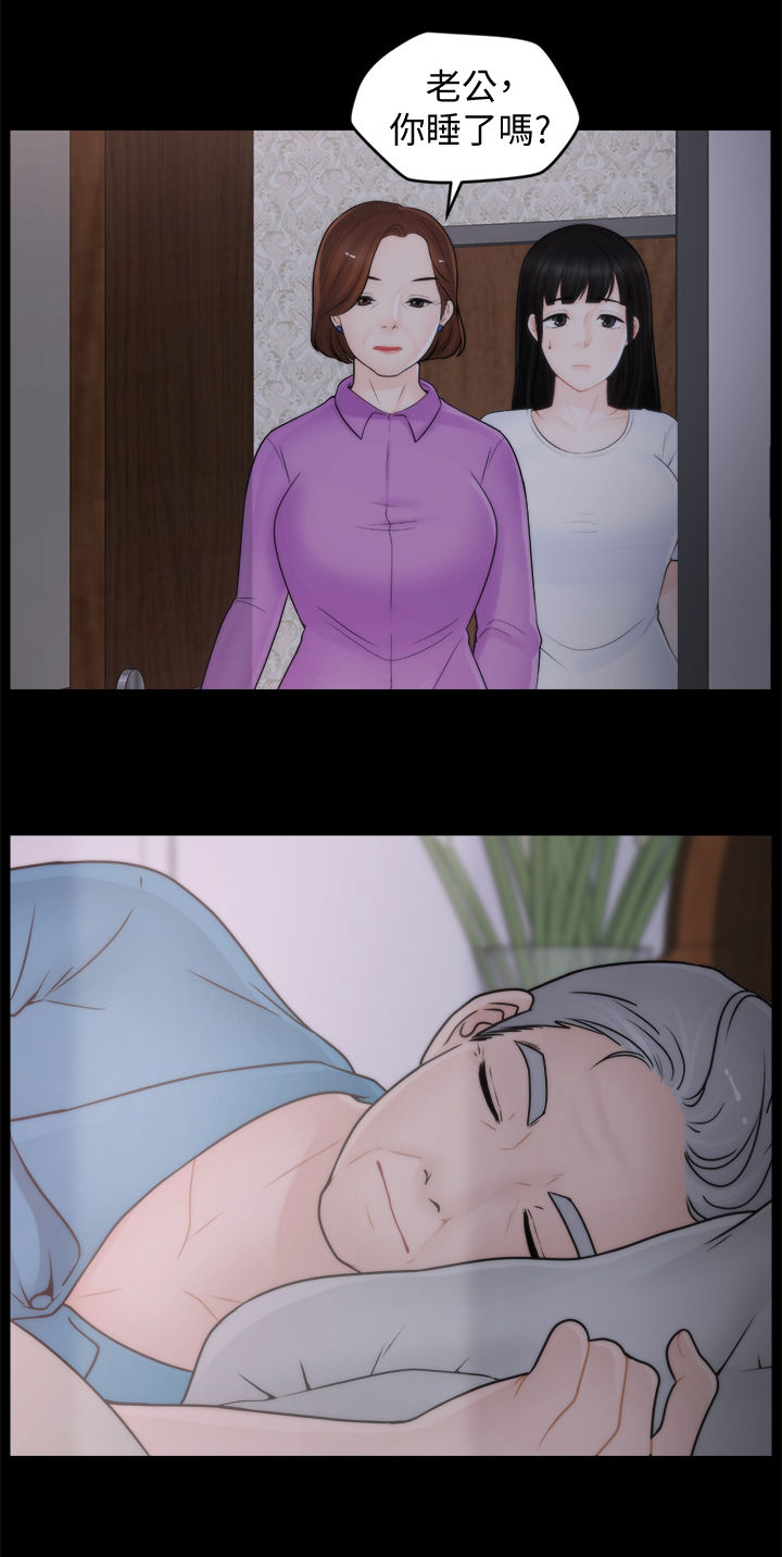 第73章：男人的梦想11