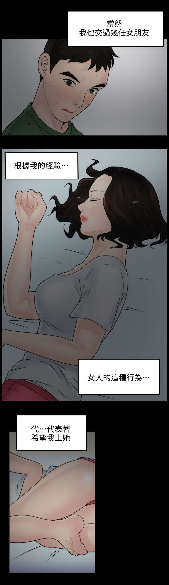 第14章：同床共枕4