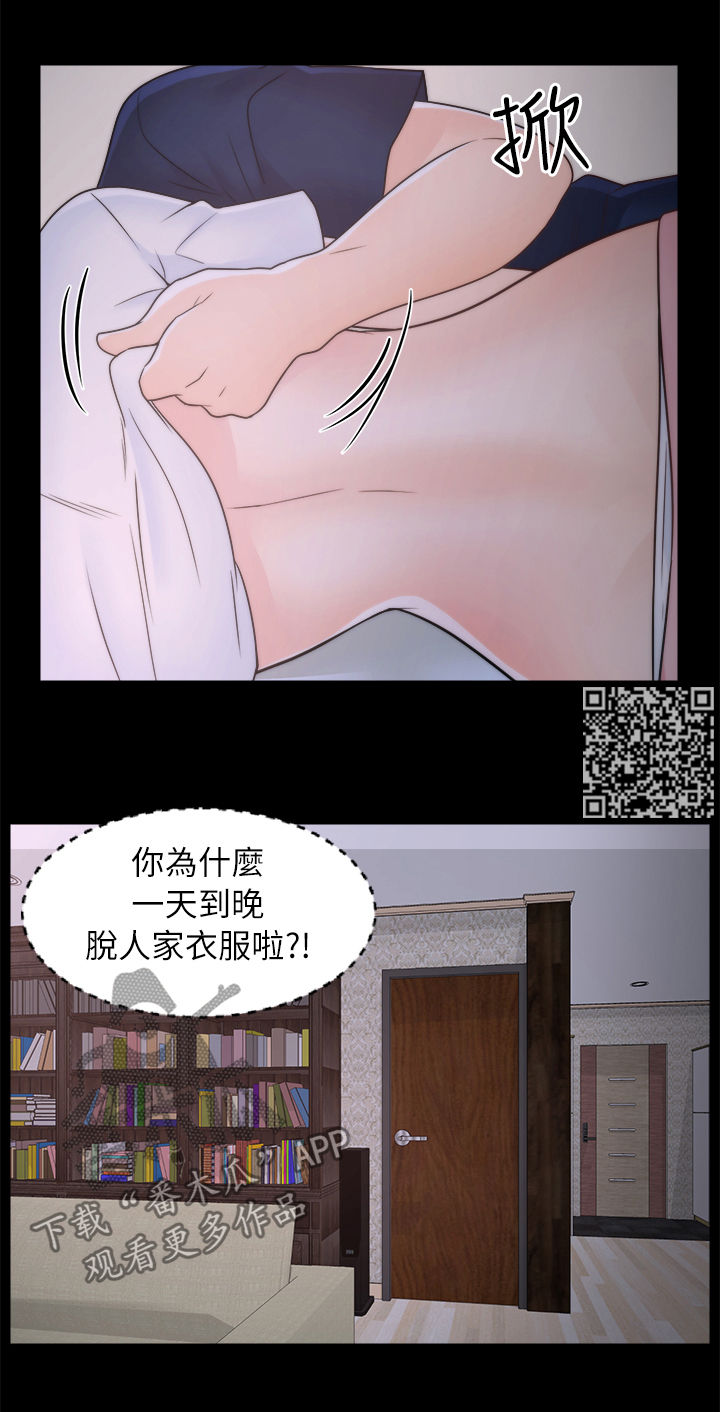 第44章：没放在心上6