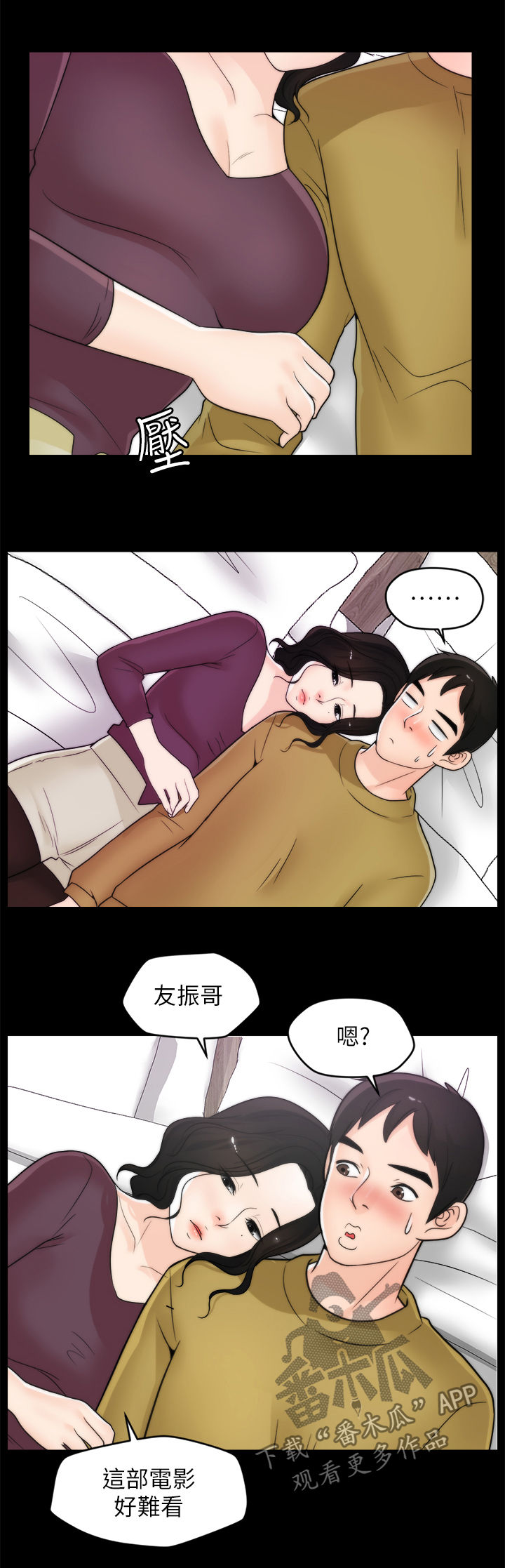 第57章：搞什么5