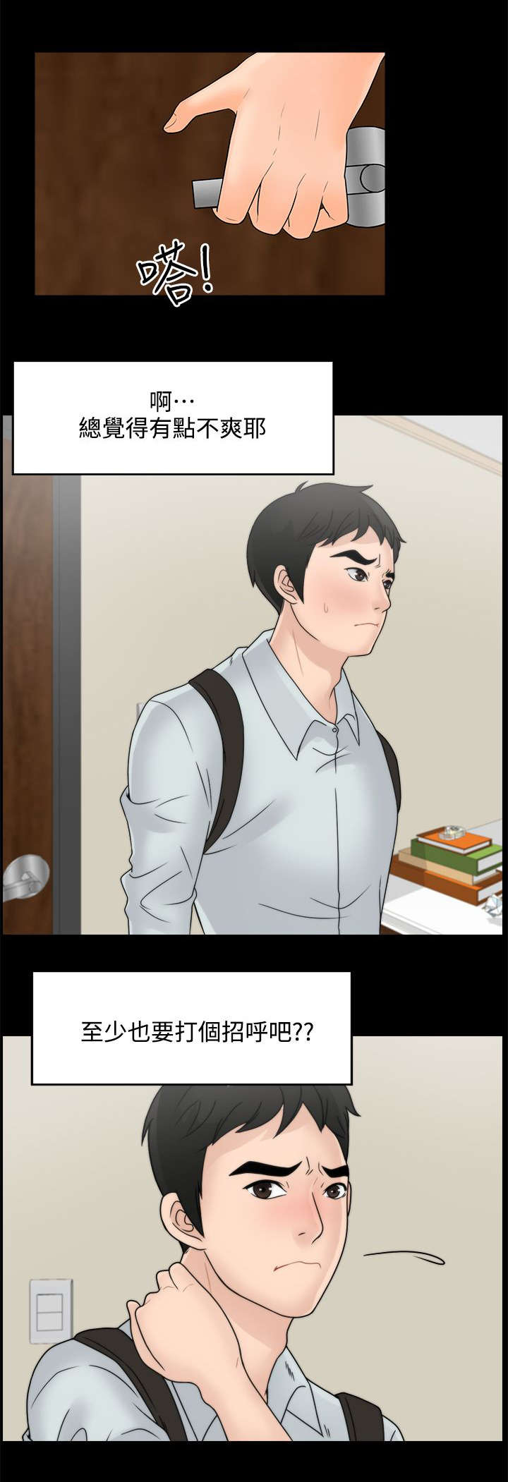 第4章：挥之不去8