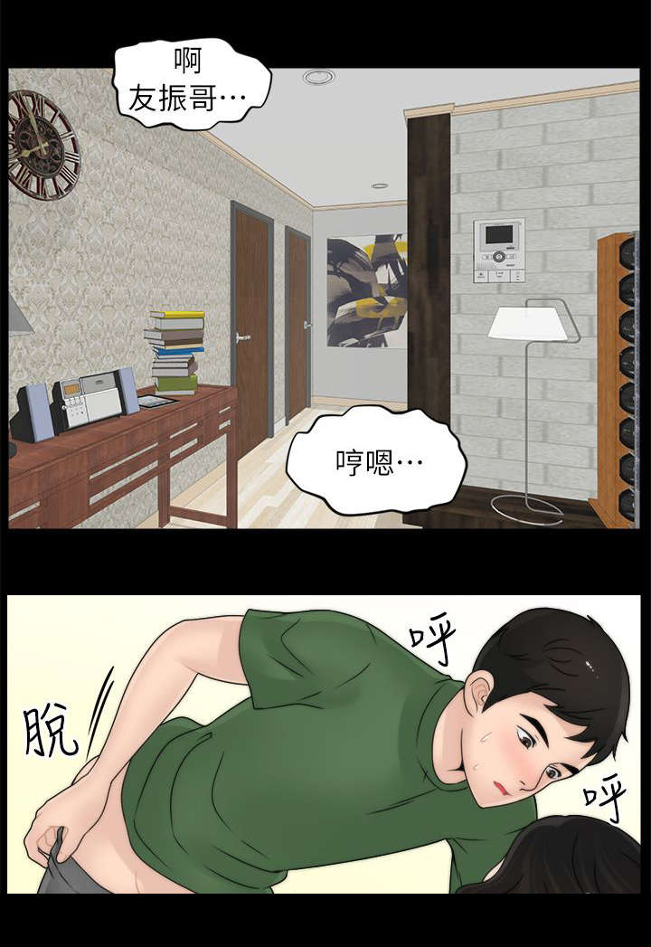 第17章：证明自己6