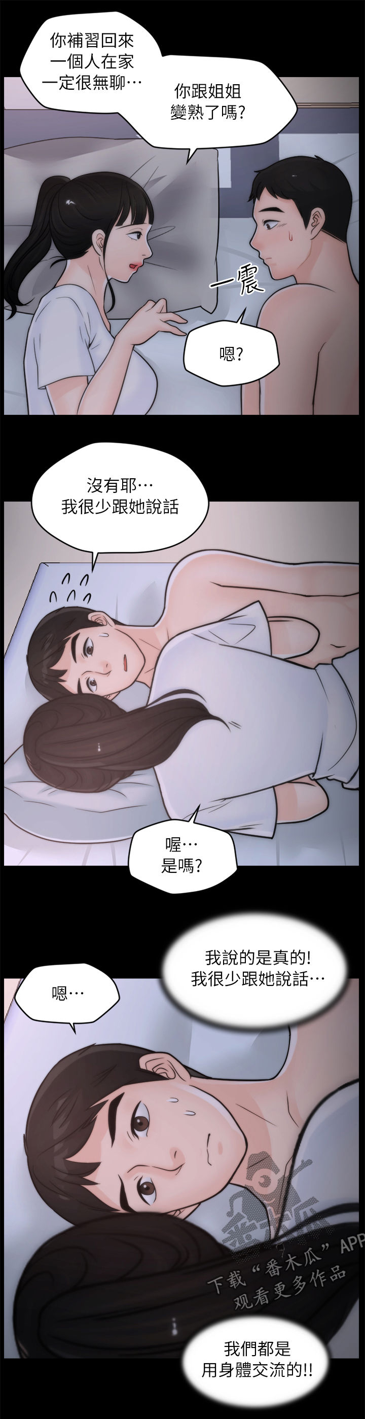 第46章：电话10