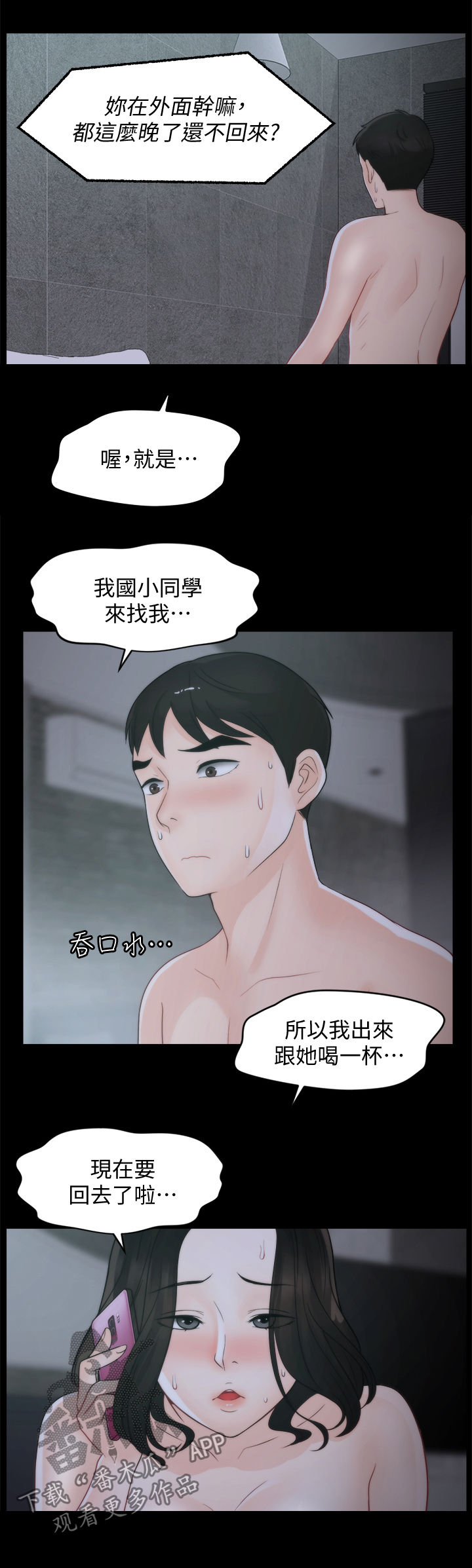 第74章：都不在7