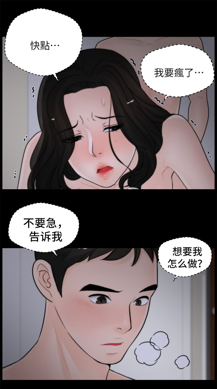 第23章：被吵醒4