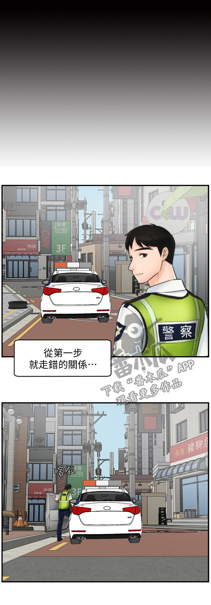 第103章：重逢（完结）9