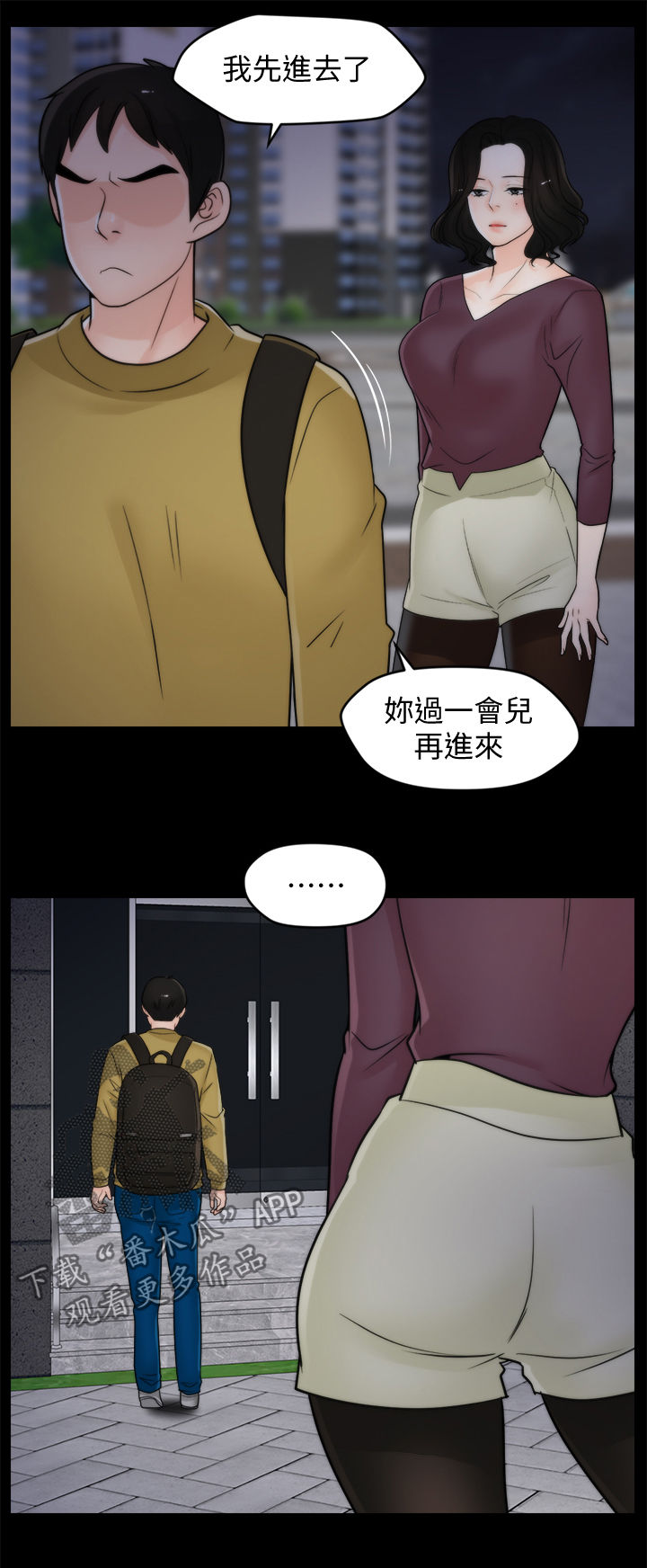 第60章：耿耿于怀2
