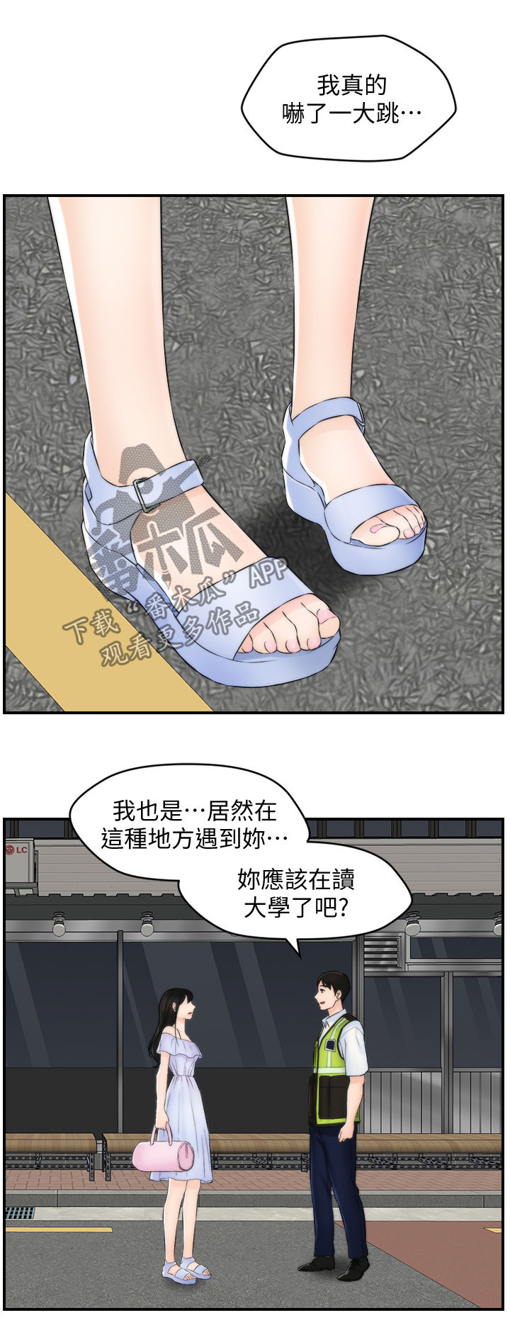 第103章：重逢（完结）1