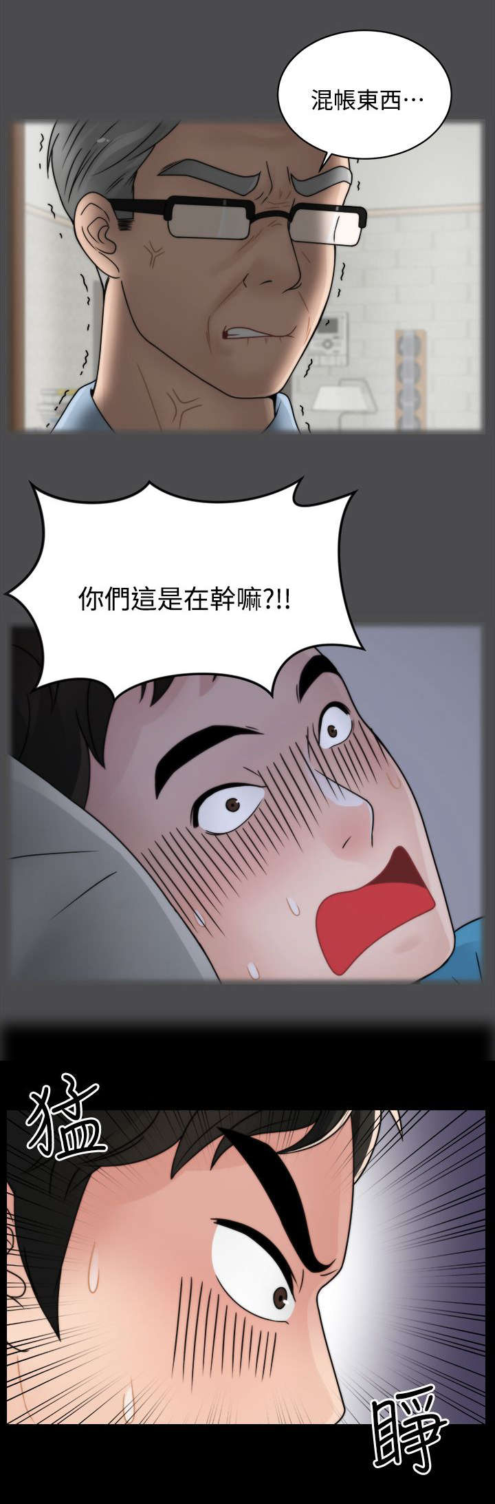第4章：挥之不去4